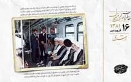 ساخت مترو در تهران جدی شد 