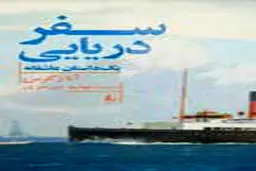 از اندوه جوانی