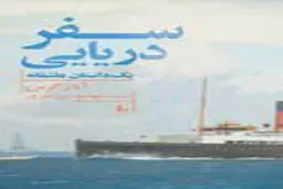 از اندوه جوانی