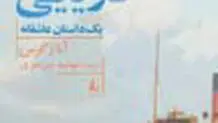 از اندوه جوانی