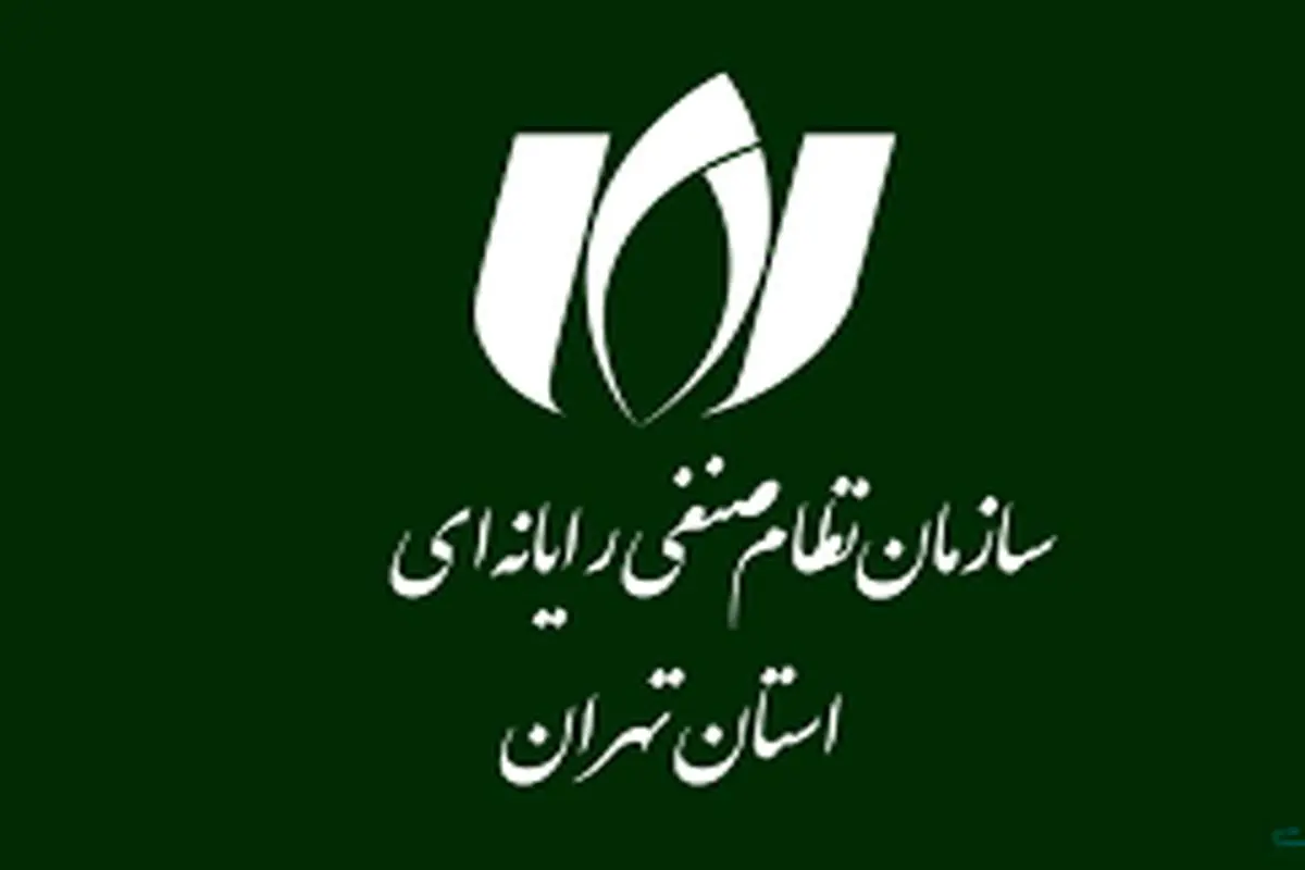 فراخوان برون‌سپاری برگزاری چهارمین مراسم «روز فناوری اطلاعات»


