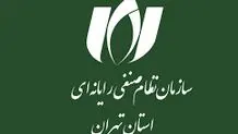 فراخوان برون‌سپاری برگزاری چهارمین مراسم «روز فناوری اطلاعات»

