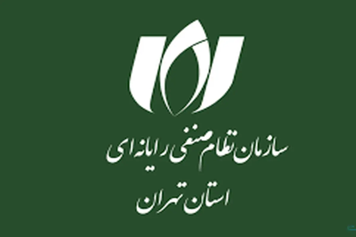 فراخوان برون‌سپاری برگزاری چهارمین مراسم «روز فناوری اطلاعات»

