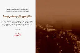 مشترک مورد نظر در دسترس نیست!
