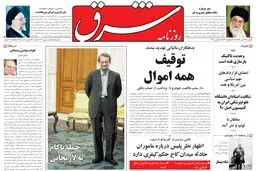  یکشنبه 16 آبان 1389شماره 1106