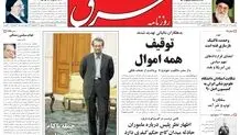  یکشنبه 16 آبان 1389شماره 1106
