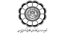 اسکودا به مثابه کارگزار و عامل اتحاد مدنی و سازمانی وکلای ایران