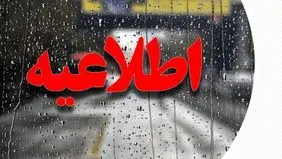 تردد در بستر رودخانه‌ها و مسیل‌های شهرستان جهرم ممنوع شد
