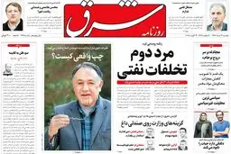 یکشنبه 22 مرداد ۱۳۹۶ | شماره 2935
