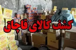 کشف محموله سه و نیم میلیاردی کالای قاچاق در شهرستان خمیر
