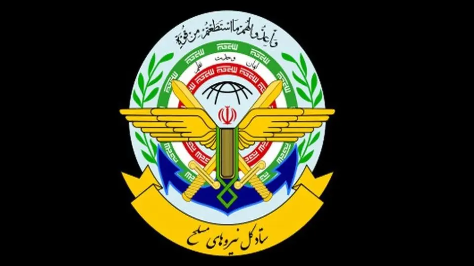 ستاد کل نیروهای مسلح به آمریکا و‌اسرائیل هشدار داد