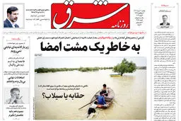 یکشنبه 20 خرداد 1403 شماره 4851