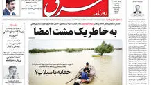 یکشنبه 20 خرداد 1403 شماره 4851