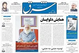 شنبه 13 اردیبهشت 1393 شماره 2006