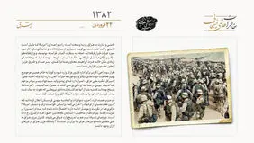 عراق غارت شد