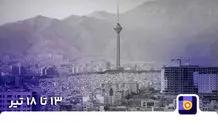 کامل‌ترین راهنمای محدودیت‌های ترافیکی ۱۳ تا ۱۸ تیر در بلد