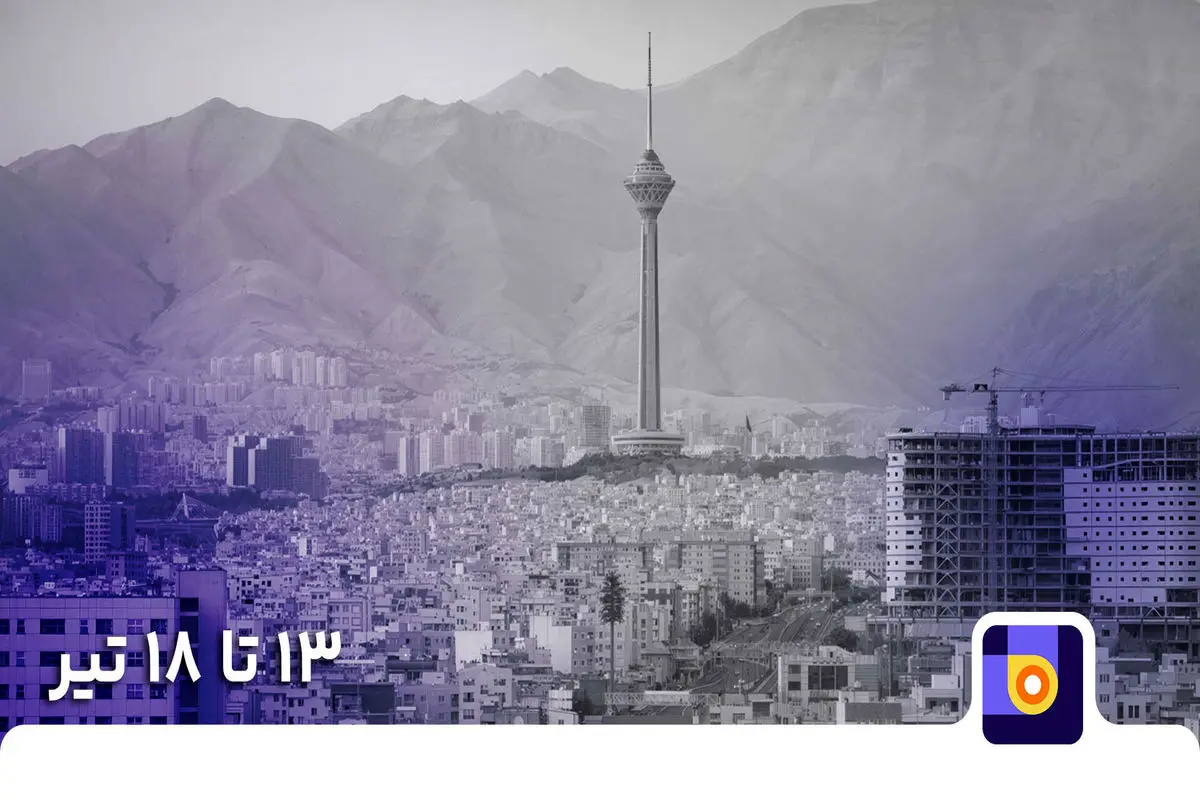 کامل‌ترین راهنمای محدودیت‌های ترافیکی ۱۳ تا ۱۸ تیر در بلد