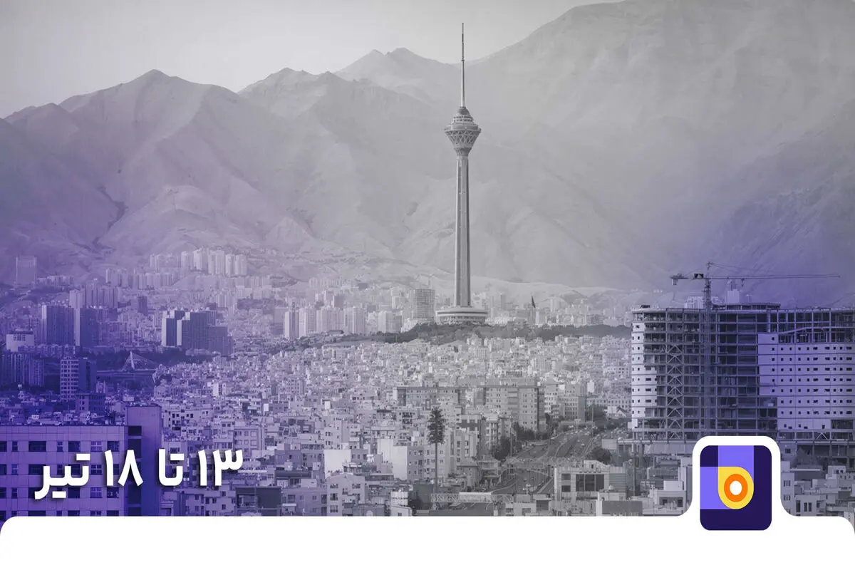 کامل‌ترین راهنمای محدودیت‌های ترافیکی ۱۳ تا ۱۸ تیر در بلد