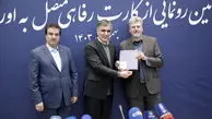 صدور کارت رفاهی متصل به اوراق گام از سوی بانک رفاه کارگران آغاز شد