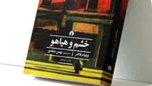 از شکوه کتاب تا زوال خواندن

