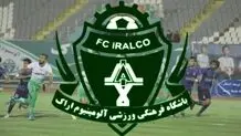ترکیب آلومینیوم اراک مقابل سپاهان اعلام شد