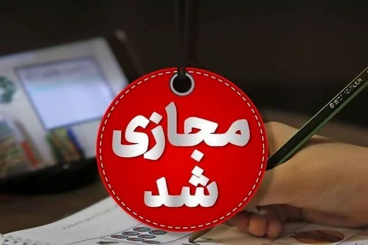 مدارس پردیس در نوبت صبح غیرحضوری شد
