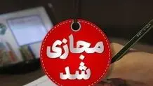مدارس پردیس در نوبت صبح غیرحضوری شد
