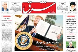 چهارشنبه 19 اردیبهشت 1397 شماره 3143