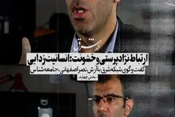 ارتباط نژادپرستی، خشونت و انسانیت‌زدایی