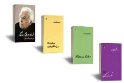  گلستان؛ سیمای روشنفکری مدرن