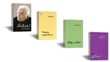  گلستان؛ سیمای روشنفکری مدرن