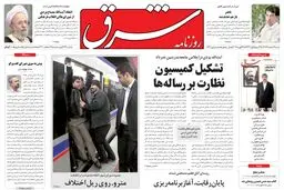 شنبه 07 اسفند 1389شماره 1194