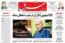 یکشنبه 7 مرداد 1397 شماره 3206