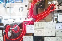 مصائب قولنامه‌ها