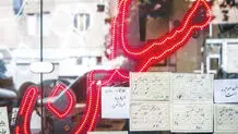 مصائب قولنامه‌ها