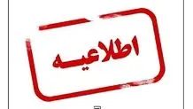 ارتش دانشجوی افسری می‌پذیرد + لینک و جزئیات