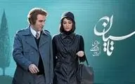 نظر یک حقوقدان درباره توقیف تاسیان 