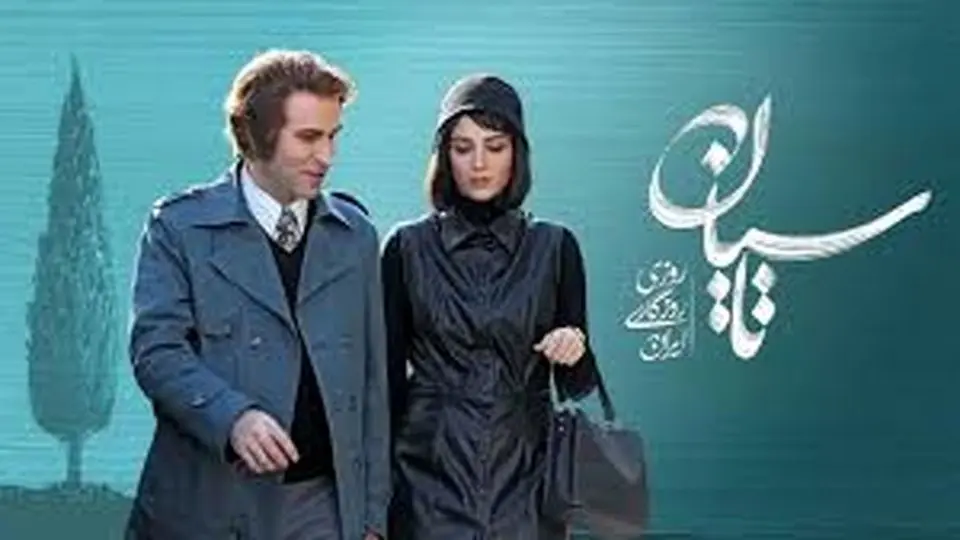 ساترا بازهم علیه تاسیان بیانیه داد 