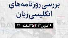 خطر حبس در کمین سردبیر معترض به جنگ