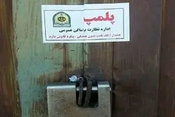 ۲ مرکز غیرمجاز پزشکی و زیبایی در اسلامشهر پلمب شدند