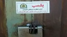 برگزارکننده فشن‌شو در بازار پلمب شد