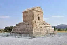 روز  کوروش
