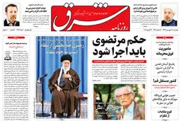 پنجشنبه 30 فروردین 1397 شماره 3127