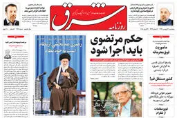 پنجشنبه 30 فروردین 1397 شماره 3127