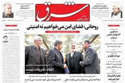 سه‌شنبه 17 آذر 1394 | شماره 2466