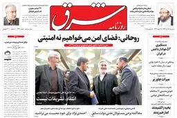 سه‌شنبه 17 آذر 1394 | شماره 2466