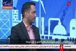 جزئیات حذف صورت‌حساب‌های کاغذی + ویدیو