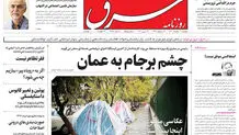 دوشنبه 2 خرداد1401| شماره 4285