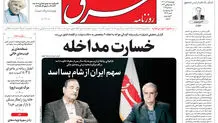 روزنامه شرق چهارشنبه 19 آذر 1404 شماره 5276