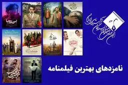 برگزیدگان انجمن منتقدان سینما روز ۸ شهریور اعلام می‌شوند/ از میرکریمی تا سروش صحت و هومن سیدی 